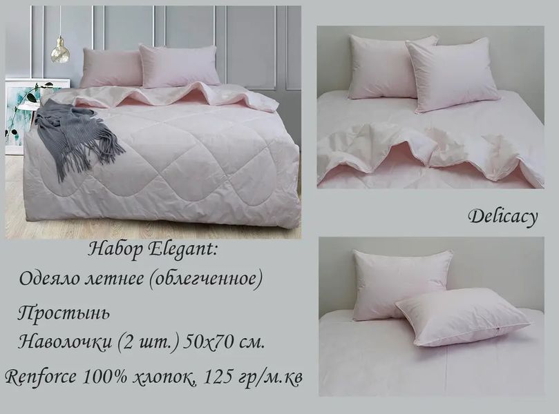 Комплект постільної білизни з ковдрою TAG Elegant Delicacy Odleto-036 фото