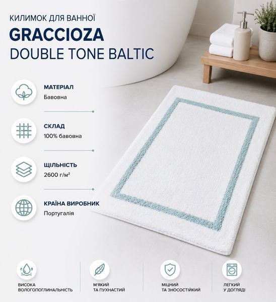 Килимок для ванної Graccioza Double Tone Baltic Graccioza-4034172893-23049 фото