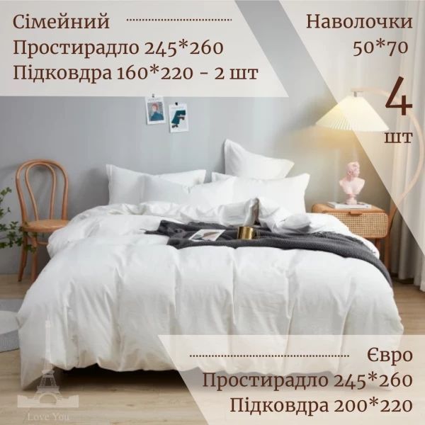 КПБ Варена бавовна біла Love You Євро lvy_62019 фото