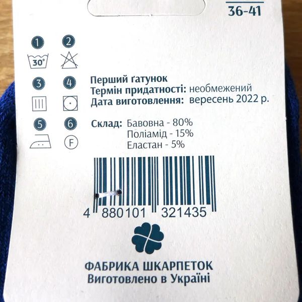 Шкарпетки жіночі махрові Конюшина бордові р. 36-41 (1 пара) d-c5625v-bordo фото