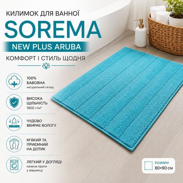 Коврик SOREMA NEW PLUS ARUBA 60х90 см Sorema-1056439137-21995 фото