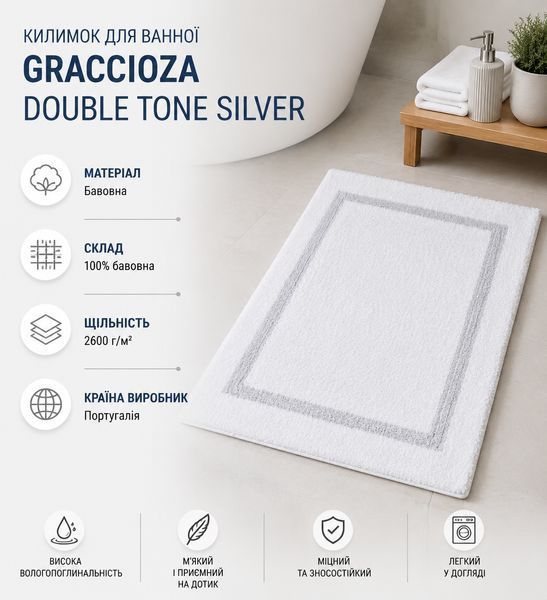 Килимок для ванної Graccioza Double Tone Silver Graccioza-877821131-10003 фото