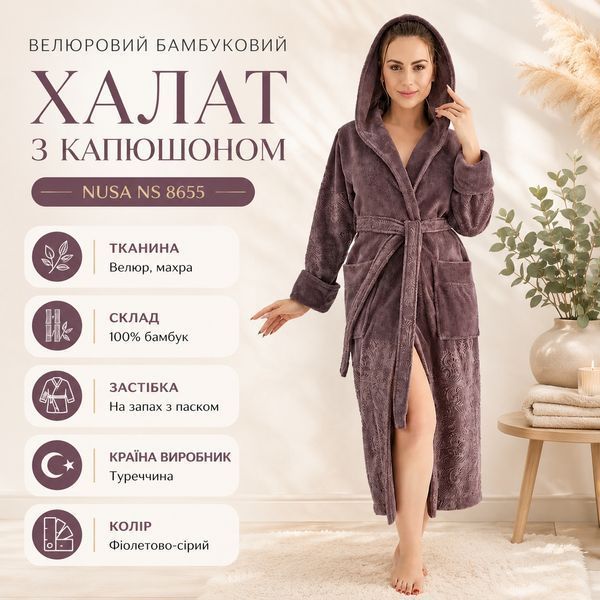 Велюровий халат бамбуковий з капюшоном на поясі Nusa NS 8655 довгий, Фіолетово-сірий, M Halat-G21 фото