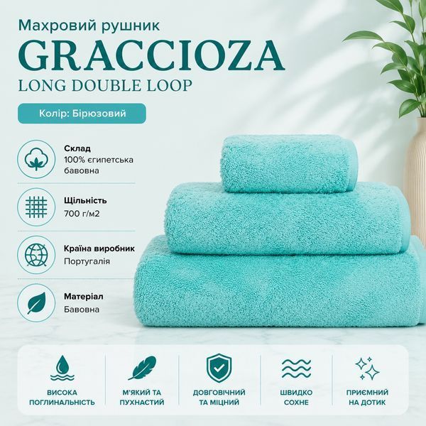 Махровий рушник Graccioza Long Double Loop Бірюзовий Для рук, 30x50 см Graccioza-2113345416-21995 фото