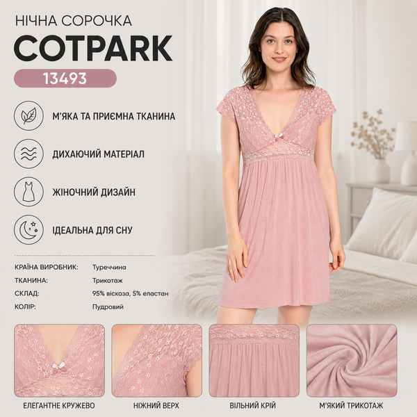 Нічна сорочка Cotpark 13493 трикотажна Pigama-98-M-pudra фото