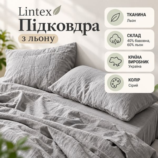 Пододеяльник из льна Lintex пд-200 фото
