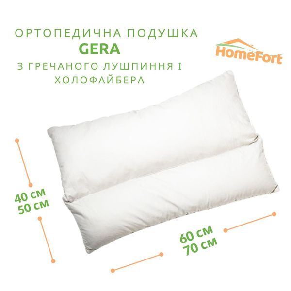 Ортопедична подушка Gera HOMEFORT з гречаного лушпиння і холофайбера 201001804 фото