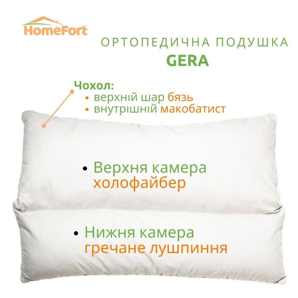 Ортопедическая подушка Gera HOMEFORT из гречневой шелухи и холофайбера 201001804 фото