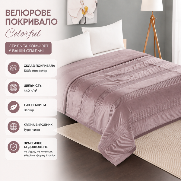 Велюрове покривало на ліжко Colorful Лінія 200х230 см, Рожевий Col_891786 фото