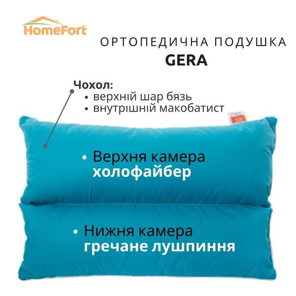 Ортопедична подушка Gera HOMEFORT з гречаного лушпиння і холофайбера 201001904 фото