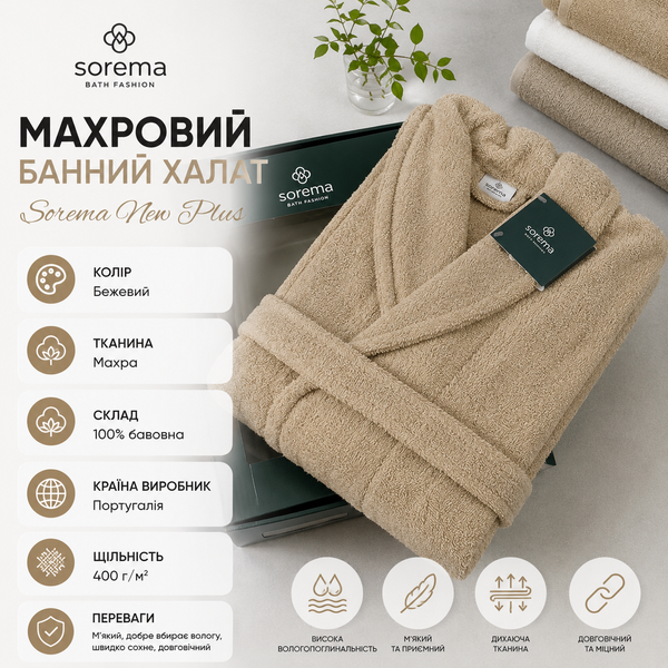 Банный халат махровый Sorema New Plus Linen Sorema-237979-22271 фото