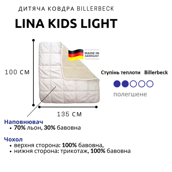 Детское одеяло Billerbeck Lina Light Kids 5109440002 фото