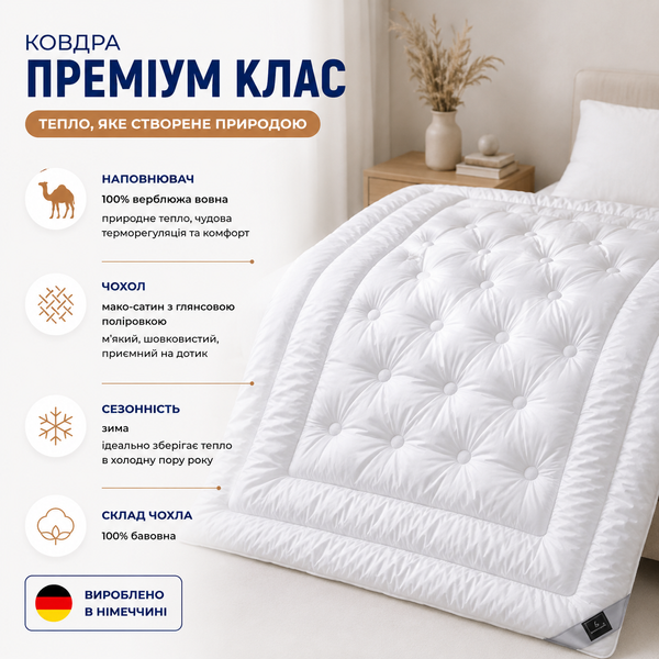 Ковдра Billerbeck Brilliant Uno 51903730 фото