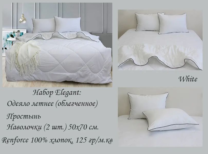 Комплект постільної білизни з ковдрою TAG Elegant White Odleto-048 фото