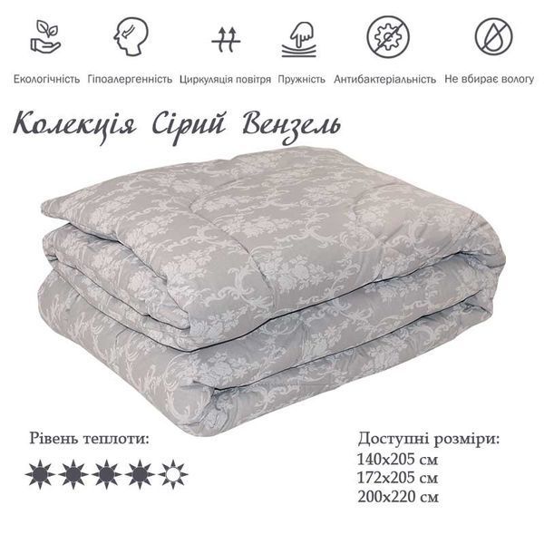 Всесезона силіконова ковдра Вензель сіра 140x205 см 321.02СЛУ_Сірий вензель фото