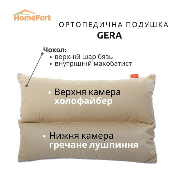 Ортопедическая подушка Gera HOMEFORT из гречневой шелухи и холофайбера 201001802 фото