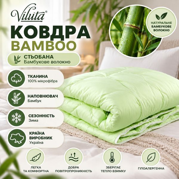 Одеяло Viluta Bamboo стеганое Бамбуковое волокно Микрофибра d-c5844v фото