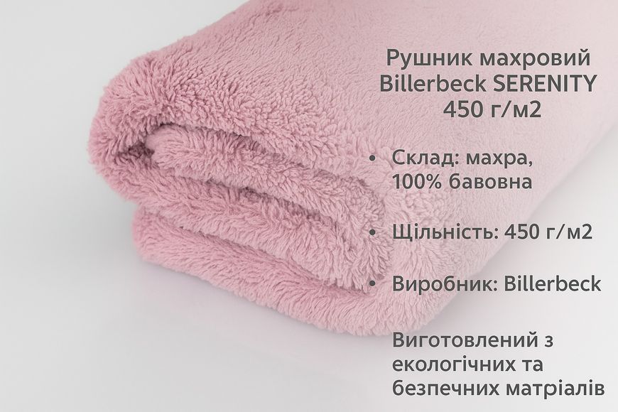 Полотенце махровое SERENITY Billerbeck S92603010ІТ-ар фото