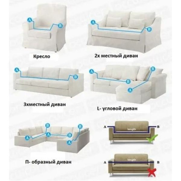 Чехол на 4х местный диван Homytex эластичный Біфлекс 6-34562 фото