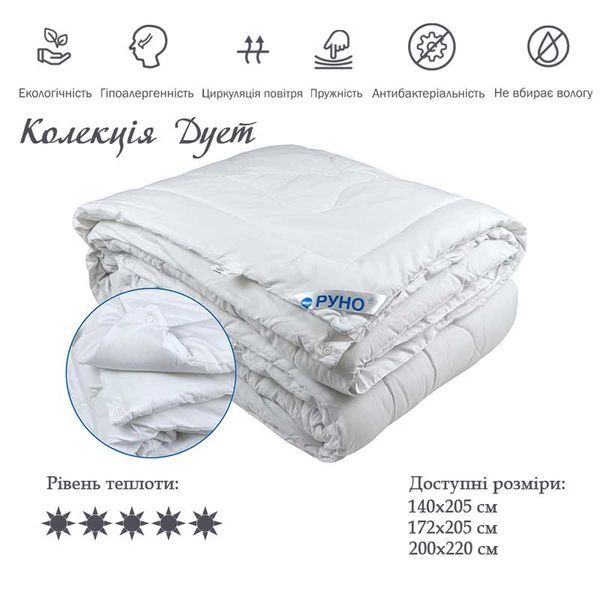 Силиконовое одеяло "Дуэт" 4 сезона 200x220 см 322.52ДУЕТ фото