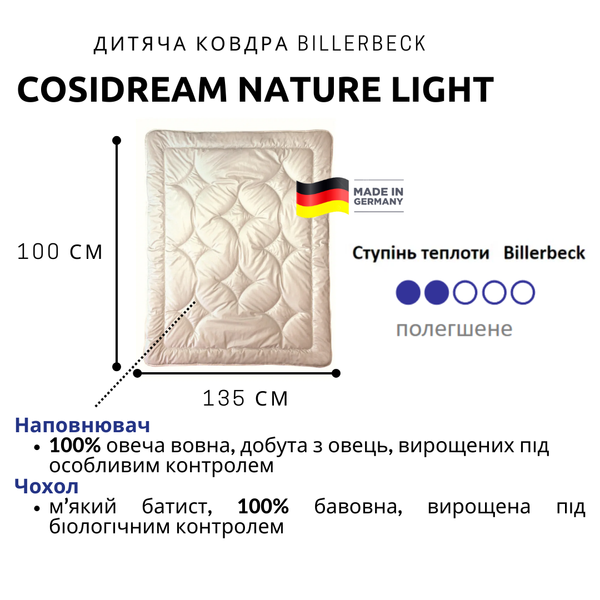 Дитяча ковдра Billerbeck Cosidream nature Light Kids 8100370002 фото