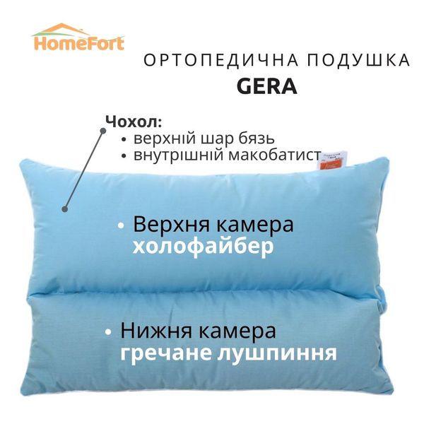 Ортопедична подушка Gera HOMEFORT з гречаного лушпиння і холофайбера 201001805 фото