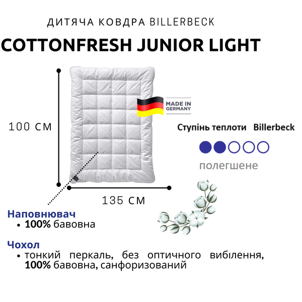 Детское одеяло Billerbeck Cottonfresh Light Junior 7121030001 фото