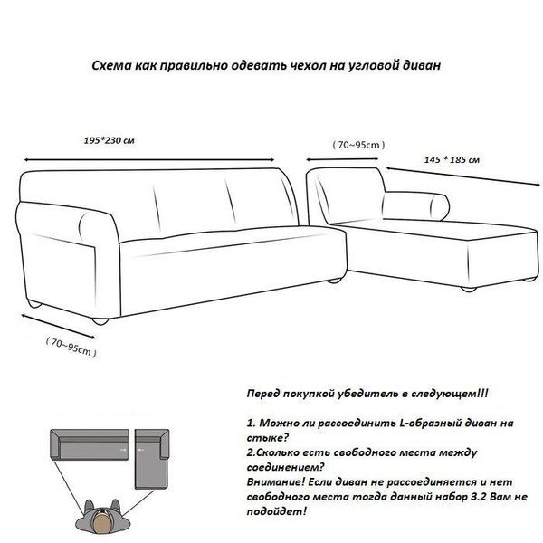 Набор Водонепроницаемых чехлов на угловой диван Жаккард с узором 190х230 см и 145х185 см al5856 фото