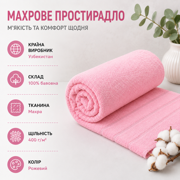Простынь махровая Aisha d-c6240v-pink фото