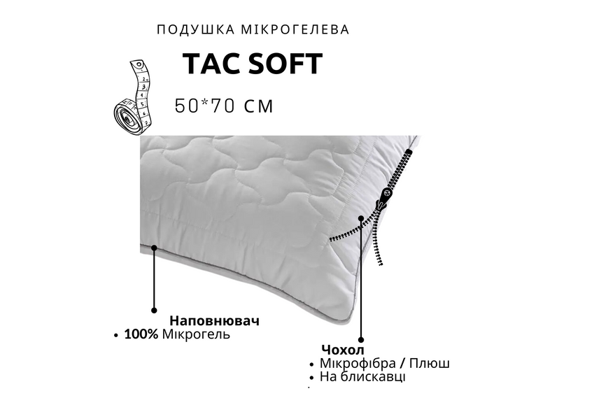 Подушка микрогелевая TAC Soft tac_18084221 фото