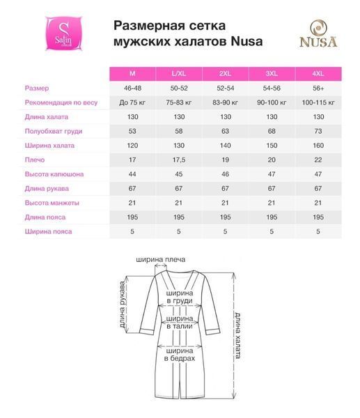 Халат мужской бамбуковый с капюшоном Nusa NS 7230 m018137 фото