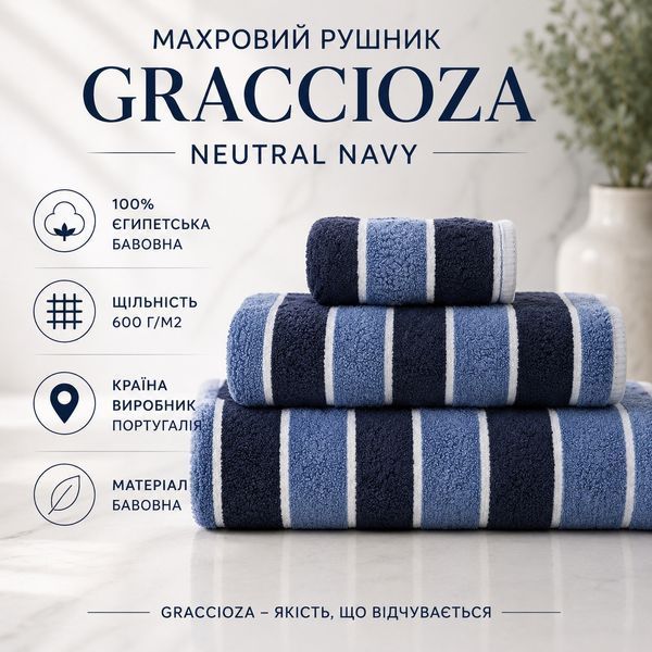 Махровое полотенце Graccioza NEUTRAL NAVY Сауна, 95x150 см Graccioza-295365020-10001 фото