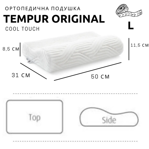 Подушка TEMPUR ORIGINAL Cool Touch luli120233rk фото