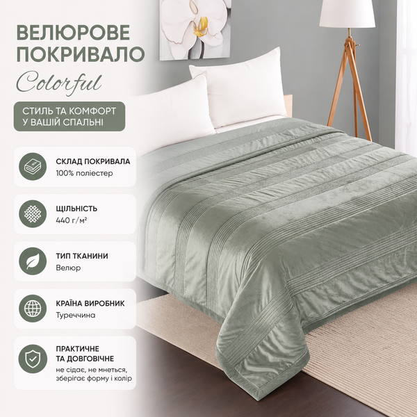 Велюрове покривало на ліжко Colorful Лінія 200х230 см, Зелений Col_891786-2 фото