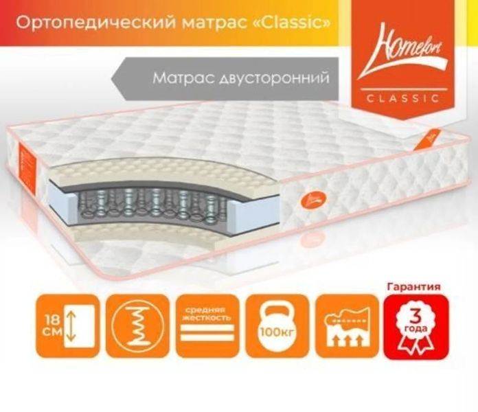 Ортопедичний двосторонній матрац середньої жорсткості Classic 160х200 posmar67642 фото