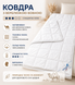 Верблюжа ковдра Камелія стандарт Billerbeck 0570-10/01 фото 5