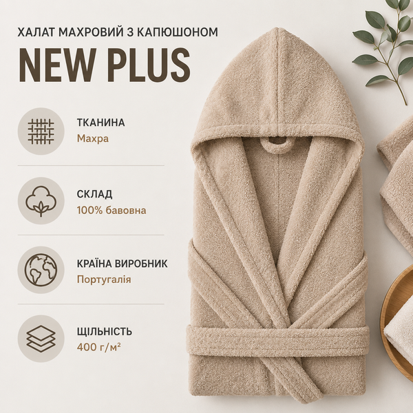 Халат махровий з капюшоном Sorema New Plus Linen S Sorema-4263211217-22271 фото