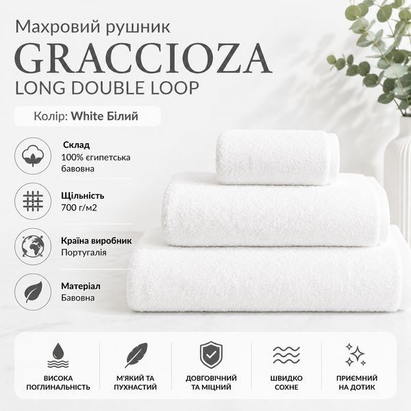 Махровое полотенце Graccioza Long Double Loop White для лица, 50x100 см Graccioza-3186983765-20002 фото