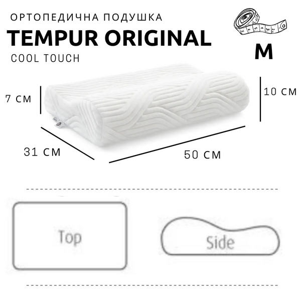 Подушка TEMPUR ORIGINAL Cool Touch luli120228rk фото