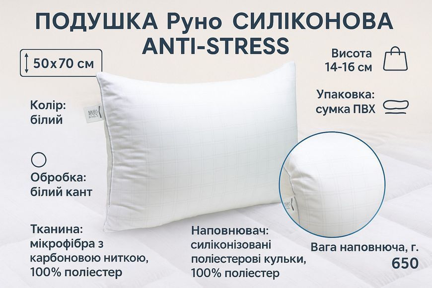 Силіконова подушка "Anti-Stress" 310Anti-Stress фото