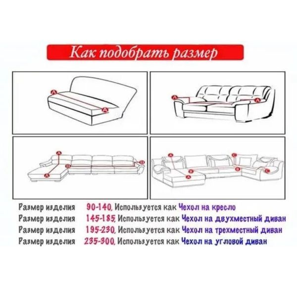 Чохол на 2-місний диван еластичний Homytex Принт 145х185 см 6-12178 фото