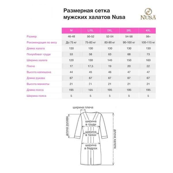 Чоловічий велюровий халат бамбуковий з капюшоном на поясі Nusa NS 2810 бордо довгий posa016284-m фото