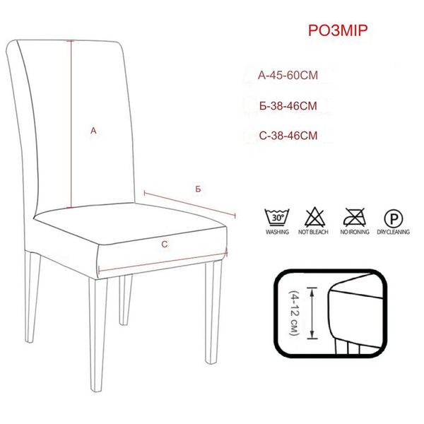 Водовідштовхувальний чохол для стільця 46x60 см al25602911 фото
