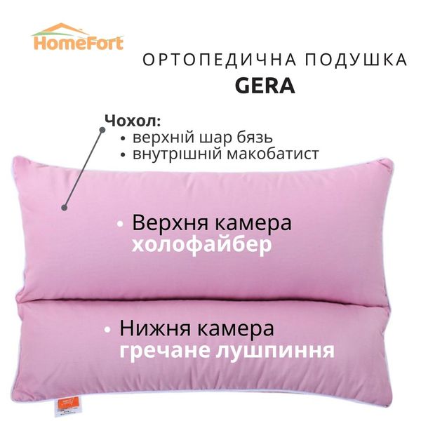 Ортопедическая подушка Gera HOMEFORT из гречневой шелухи и холофайбера 201001808 фото