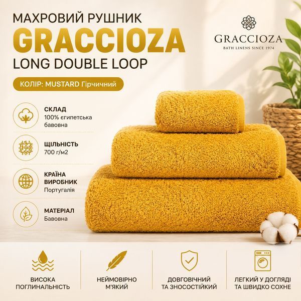 Махровий рушник Graccioza Long Double Loop Mustard Для обличчя, 50x100 см Graccioza-885336506-22904 фото
