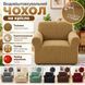 Водоотталкивающий чехол на кресло трикотаж-жатка Diana Textile al4882-90x140 фото 4
