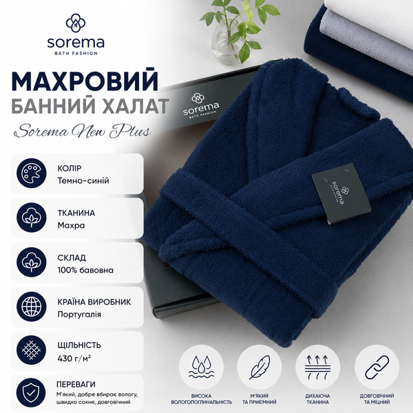 Банный халат махровый Sorema New Plus Dark Denim Sorema-357699-21223 фото