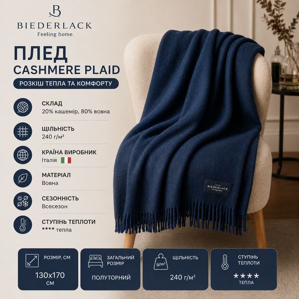 Плед Biederlack Cashmere-Plaid 490 GR 819253 фото