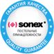 Детское одеяло Sonex с Тинсулейтом Стандарт p_s_k_SO102129 фото 5