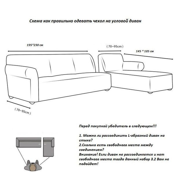 Набір чохлів на кутовий диван замша-мікрофібра 3.2 Homytex 195х230 см і 145х185 см 8-584599 фото